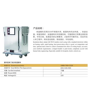 商用廚具——保溫車的操作流程和注意事項(xiàng)